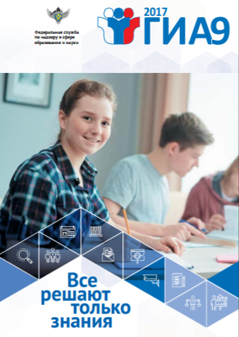 Все решают знания