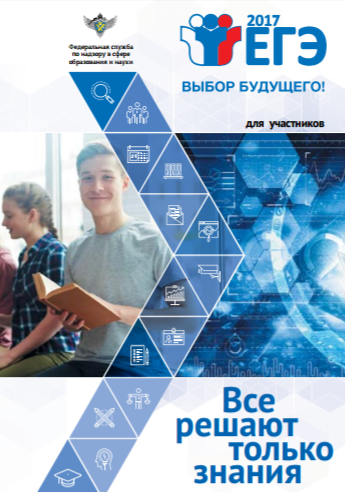 Все решают знания