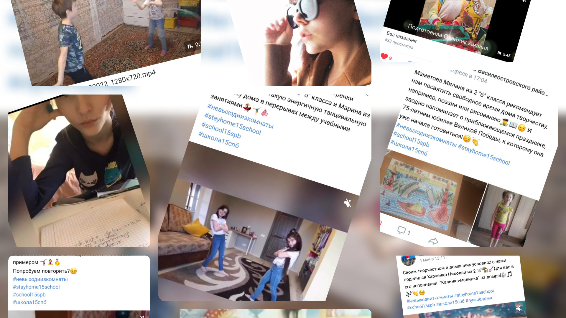 ГБОУ школа № 15