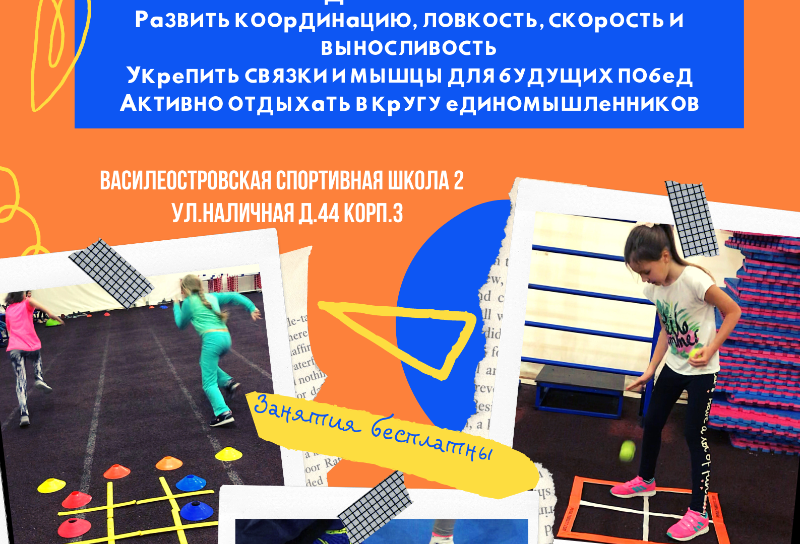 ГБОУ школа № 15