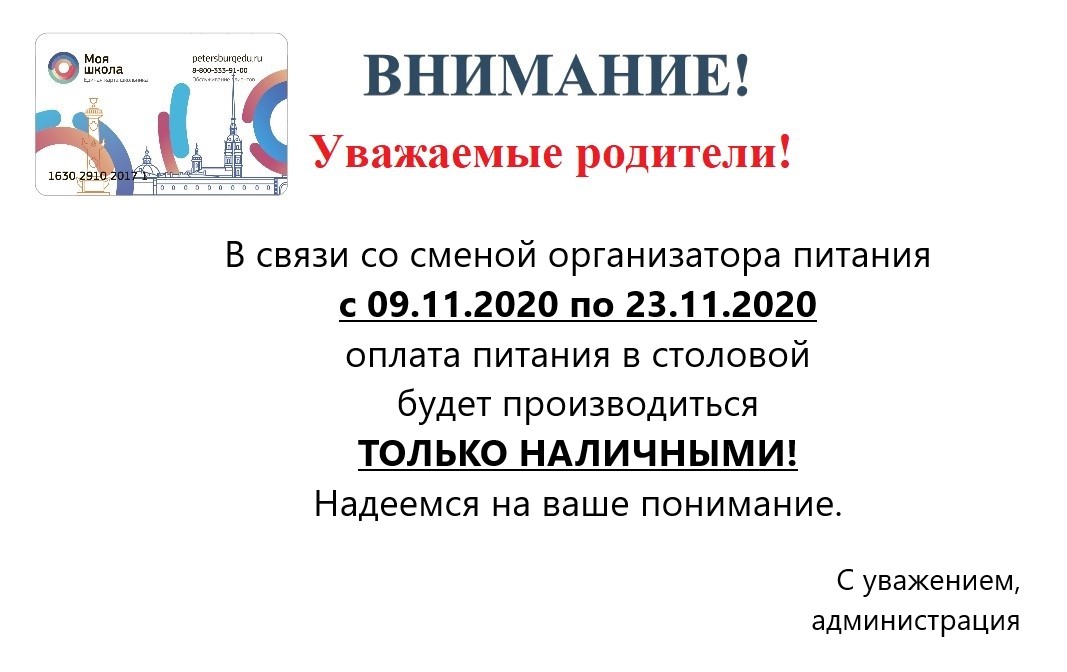 ГБОУ школа № 15